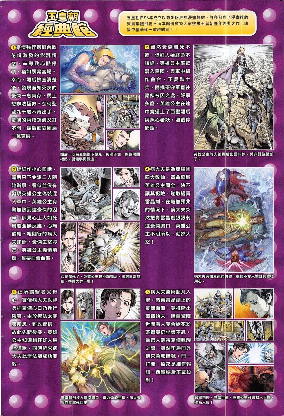 第294话
