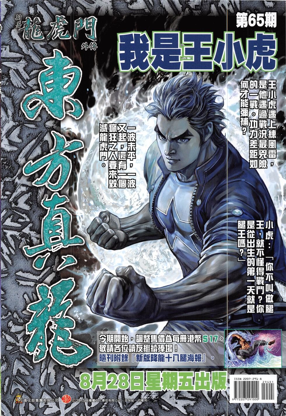 第294话