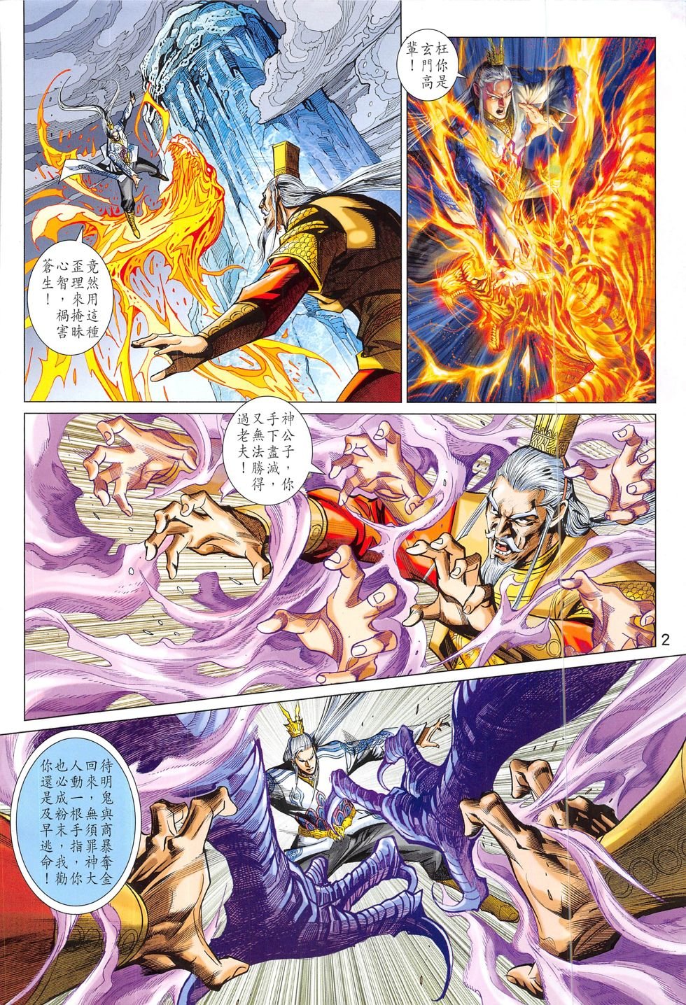 第295话