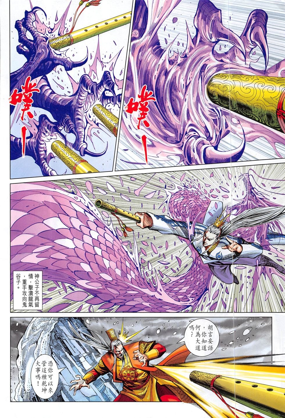 第295话