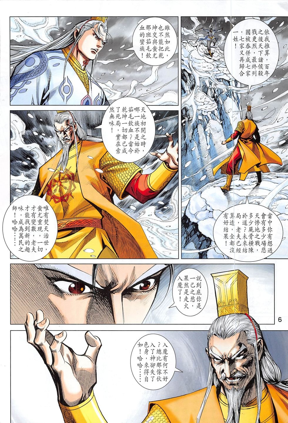 第295话