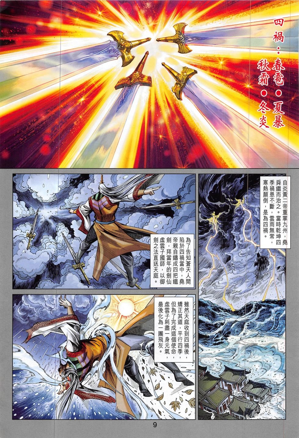 第295话