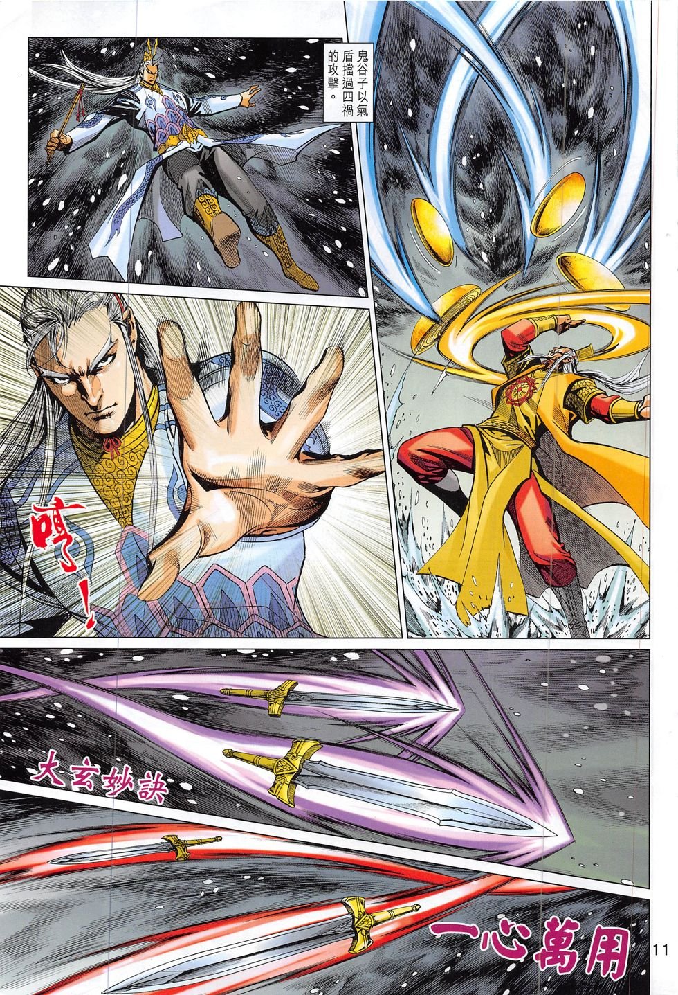 第295话
