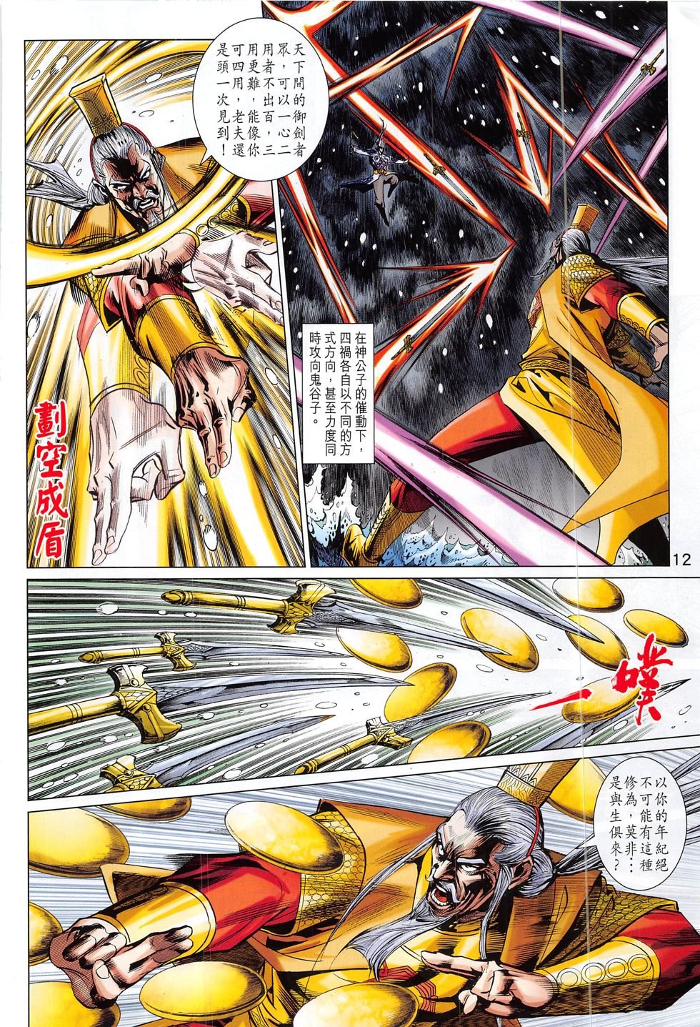 第295话
