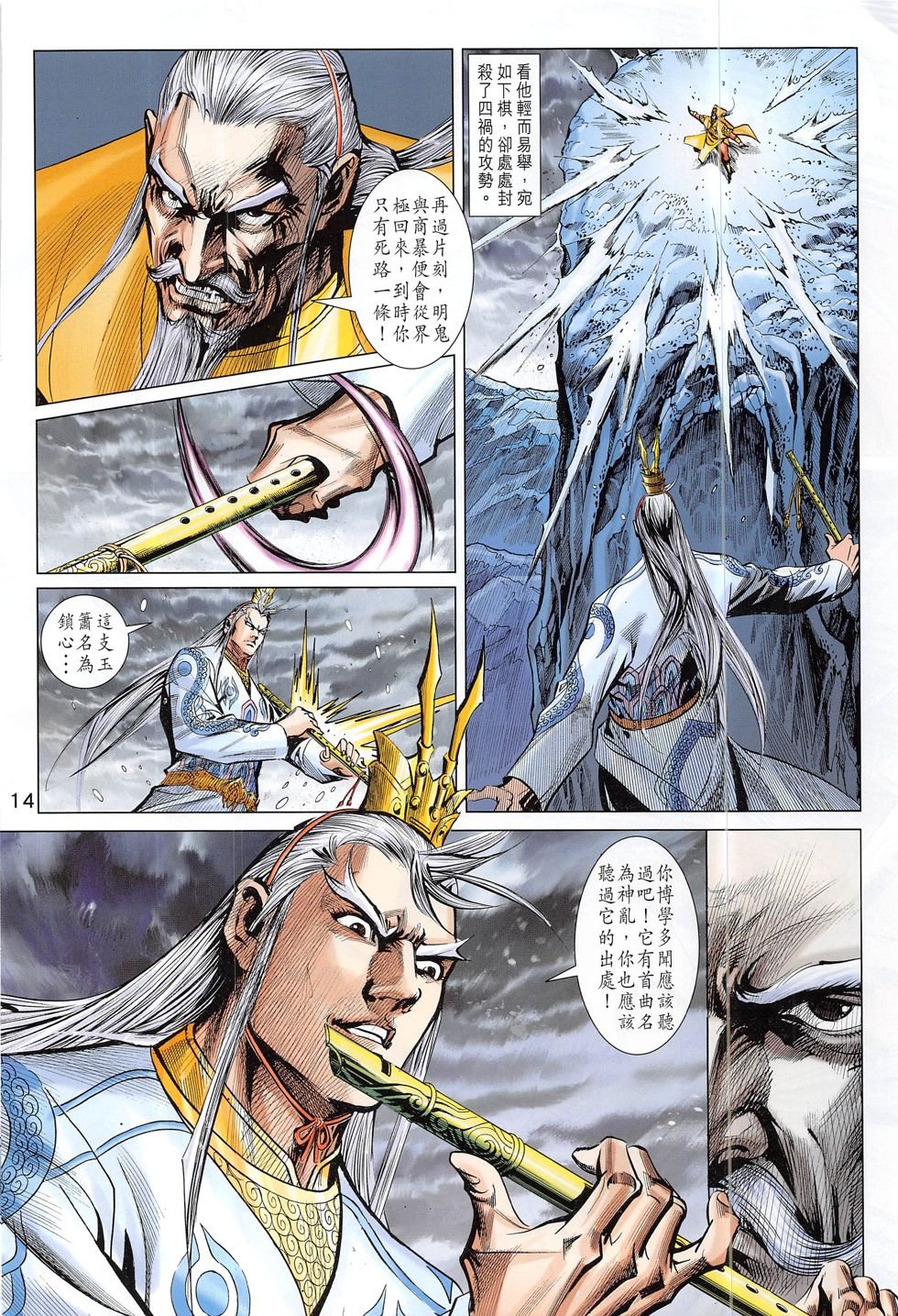 第295话