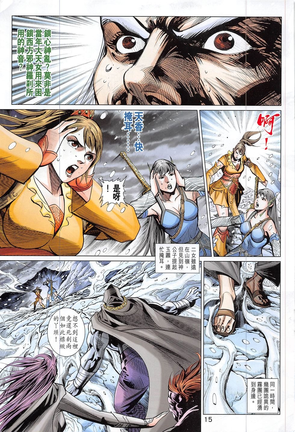 第295话