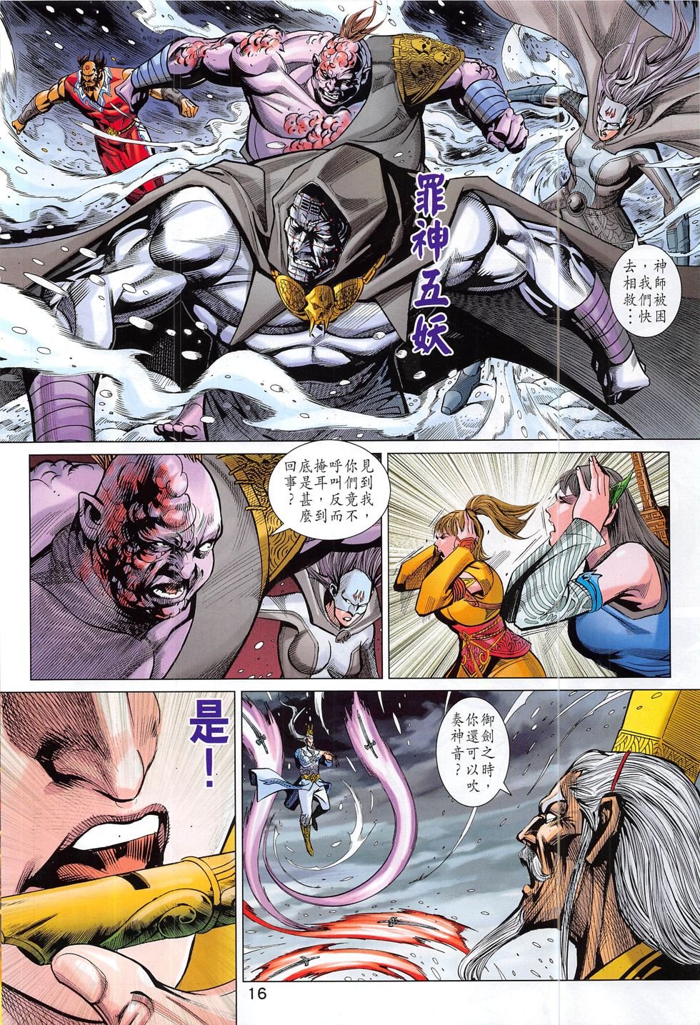 第295话