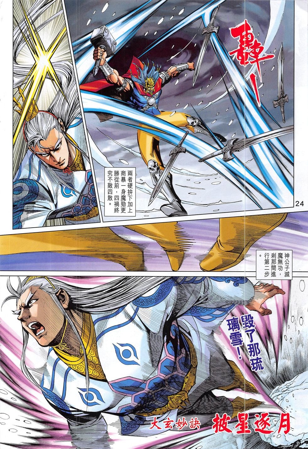 第295话