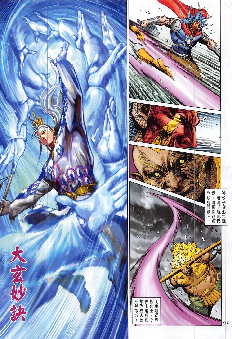 第295话