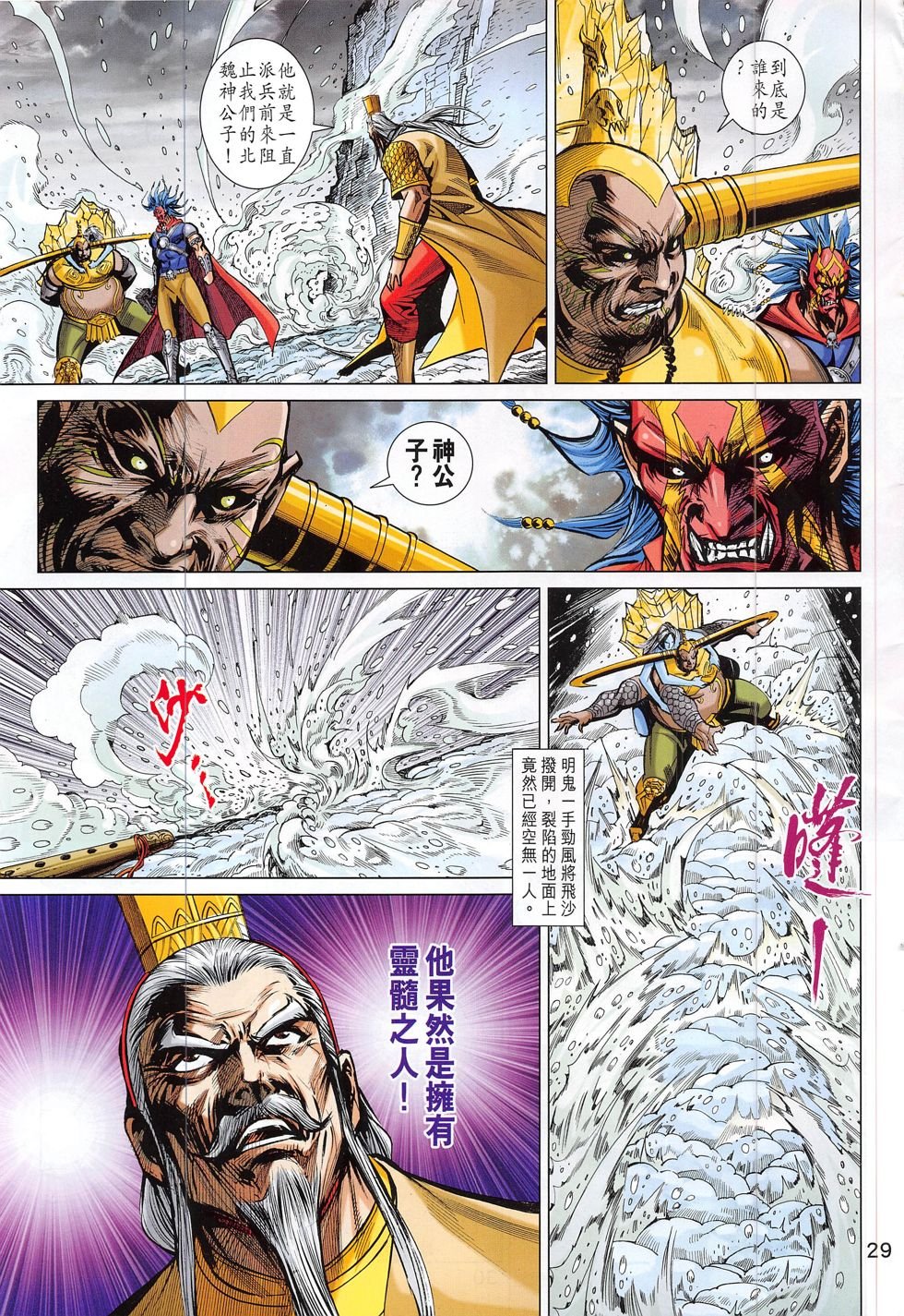 第295话