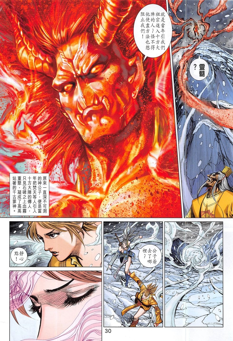 第295话