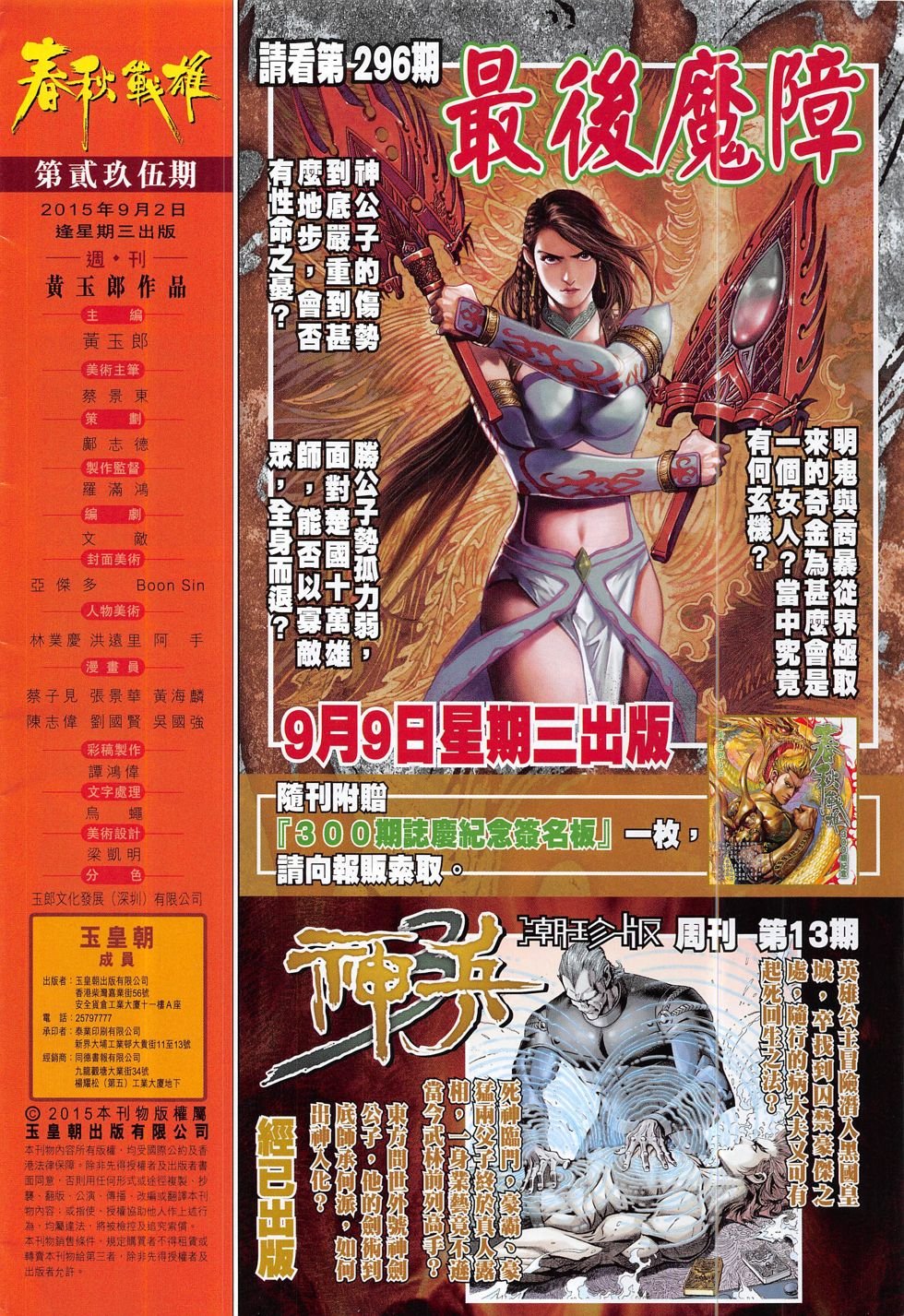 第295话