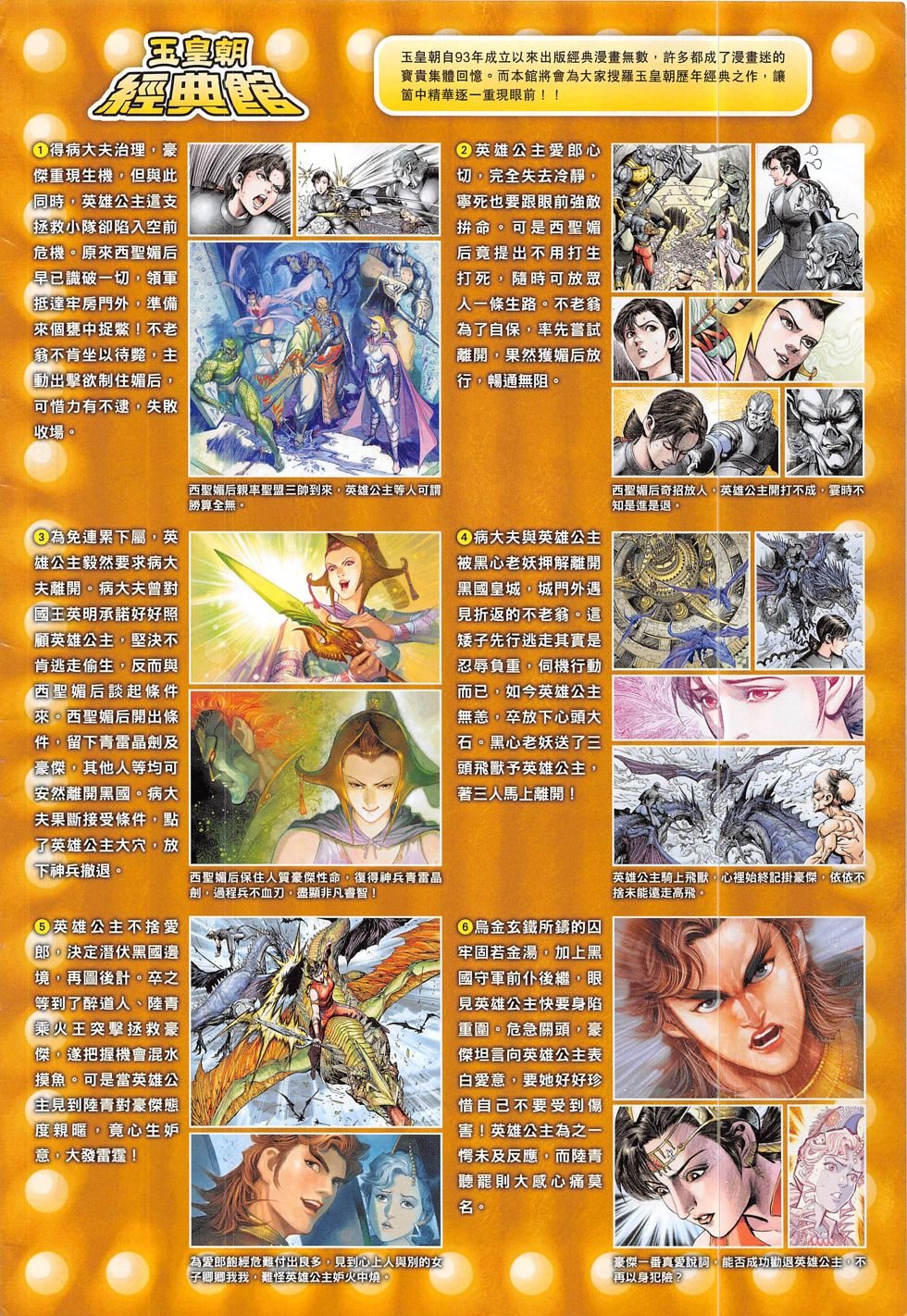 第295话