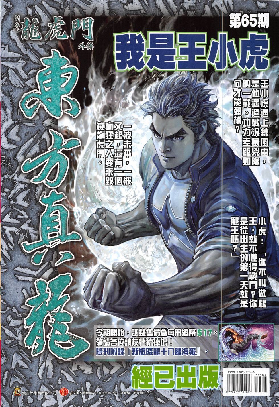 第295话