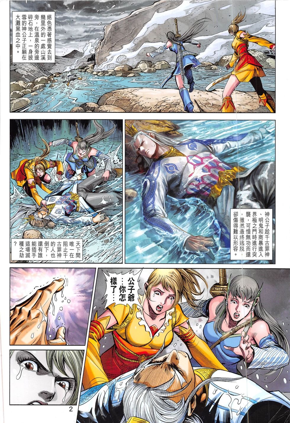 第296话