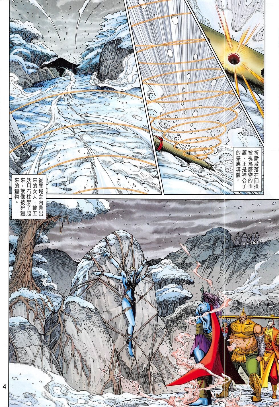 第296话