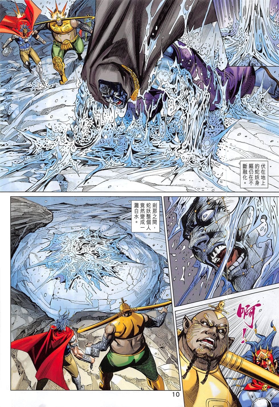第296话