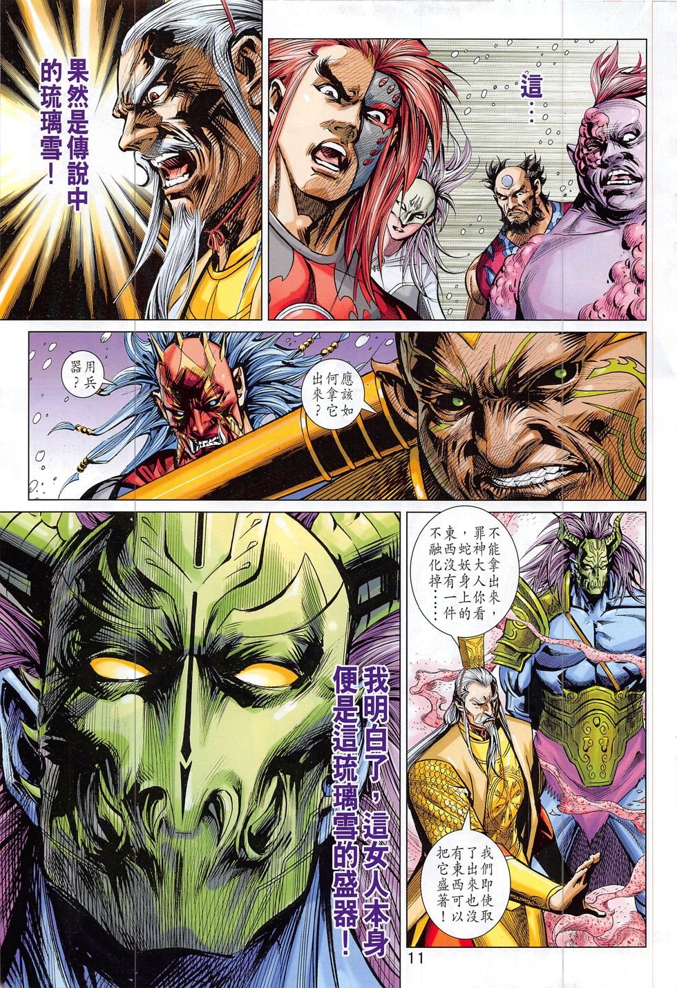 第296话
