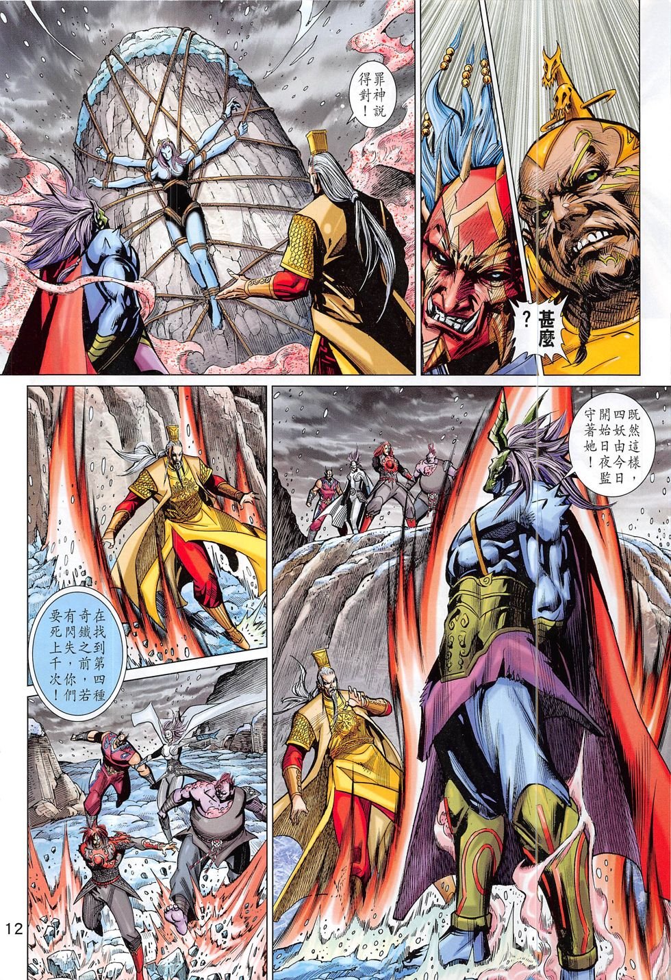 第296话