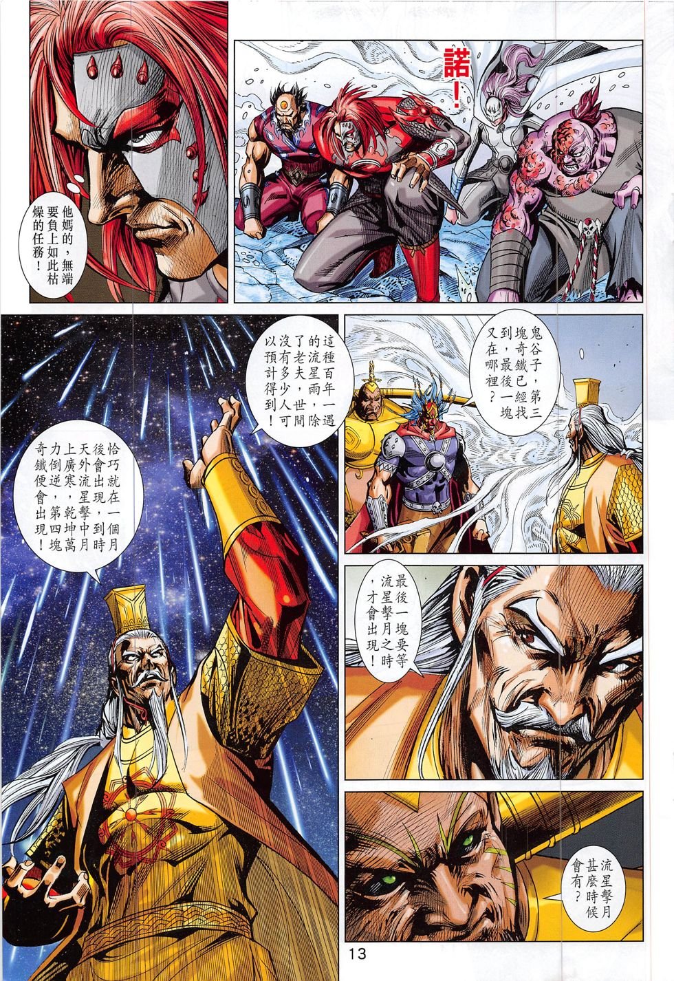 第296话