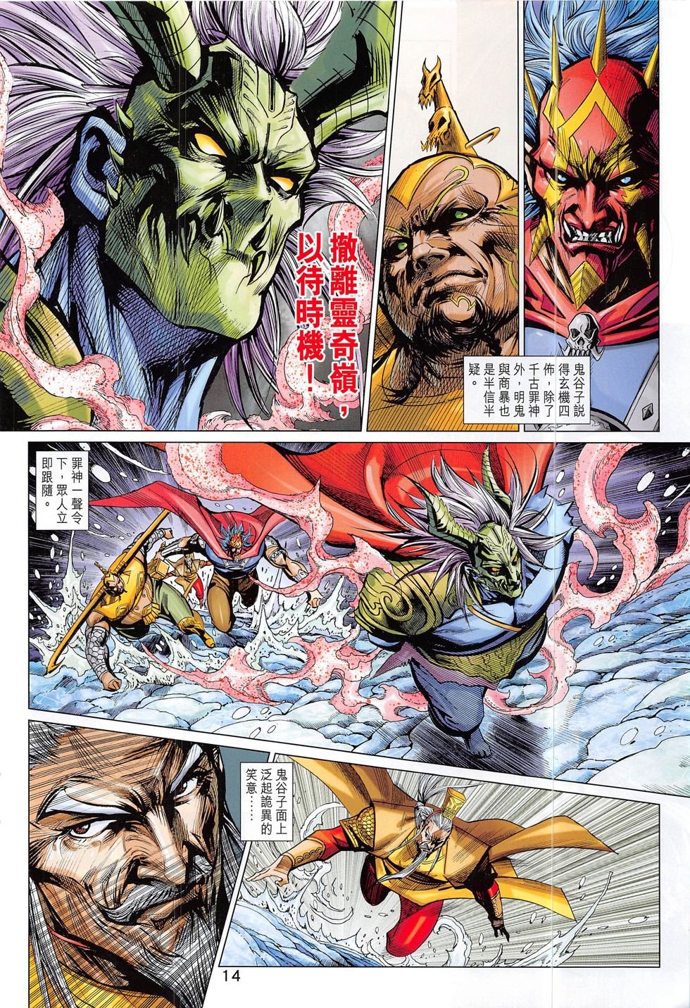 第296话