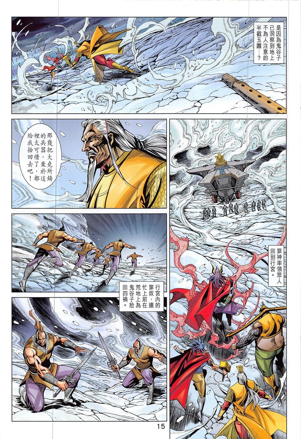 第296话