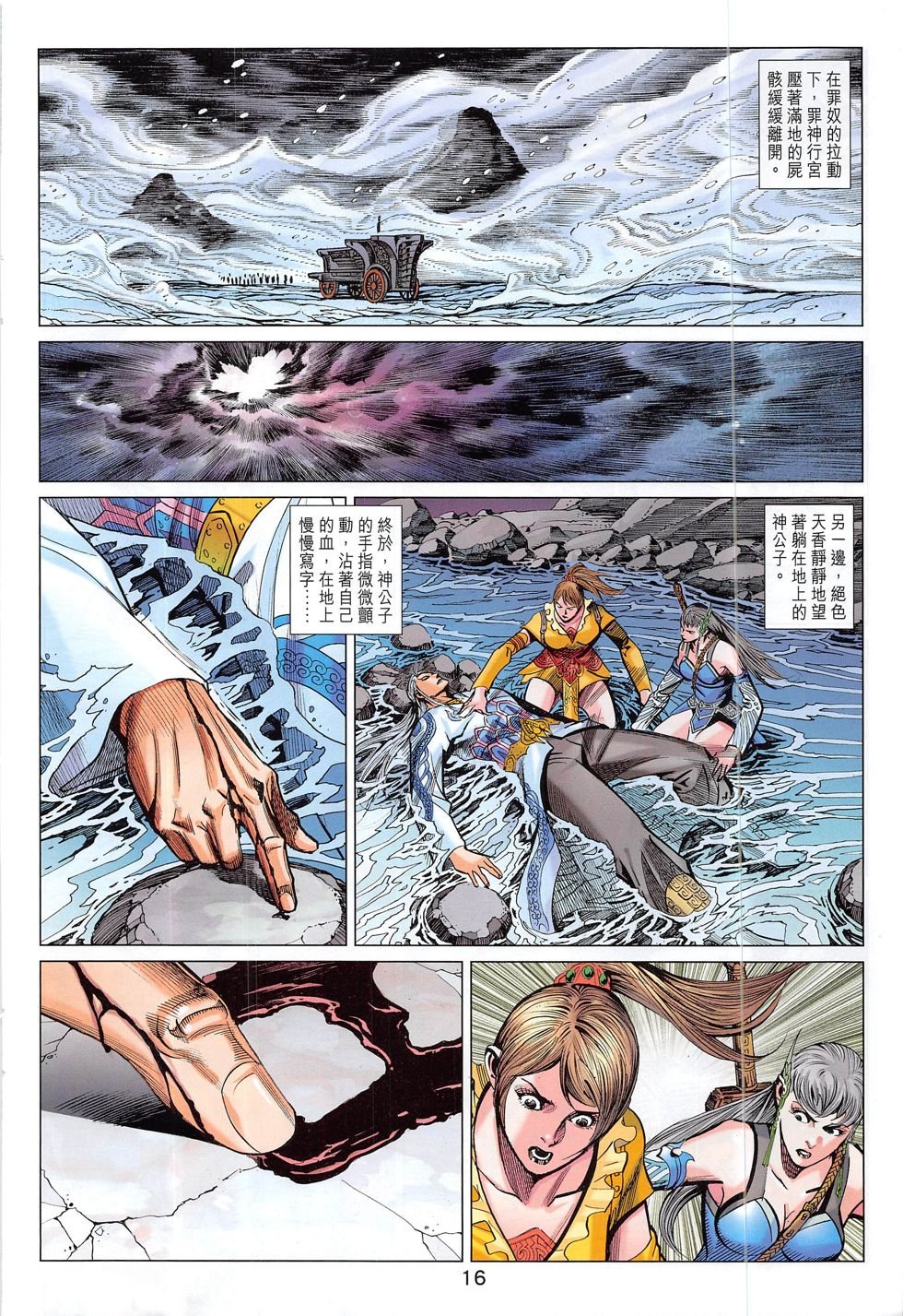 第296话