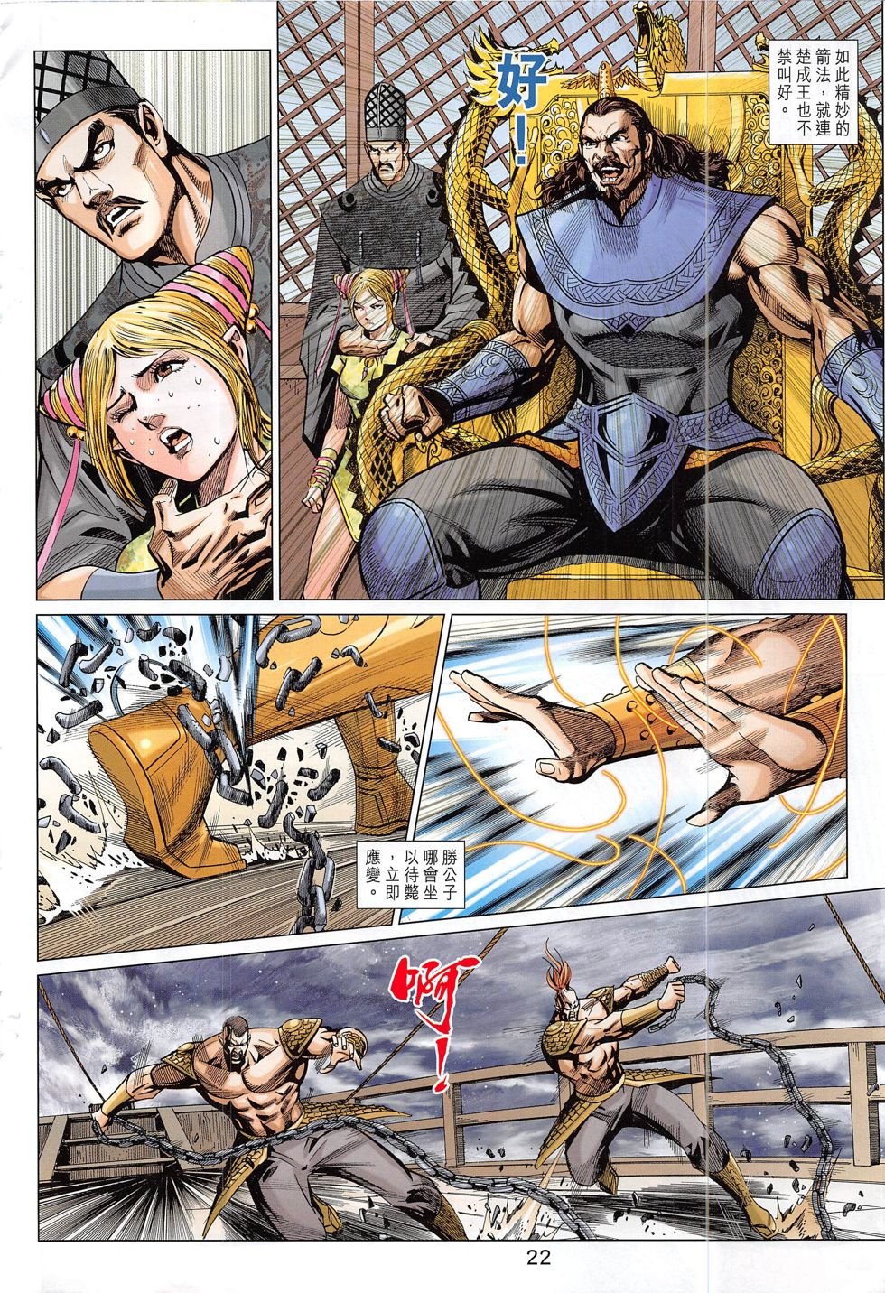 第296话