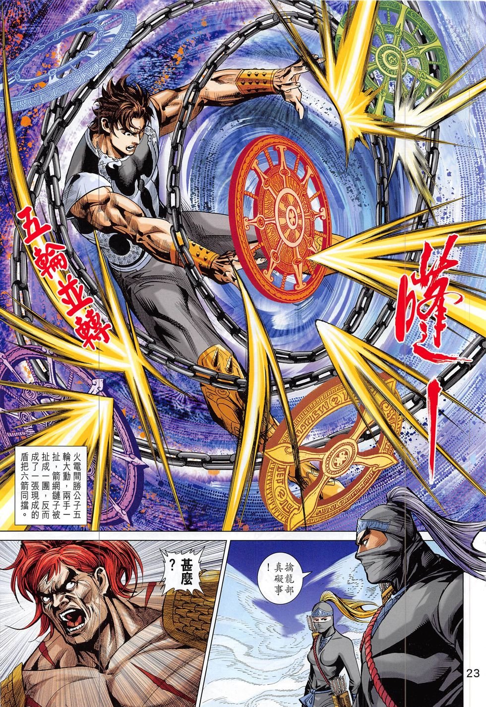 第296话