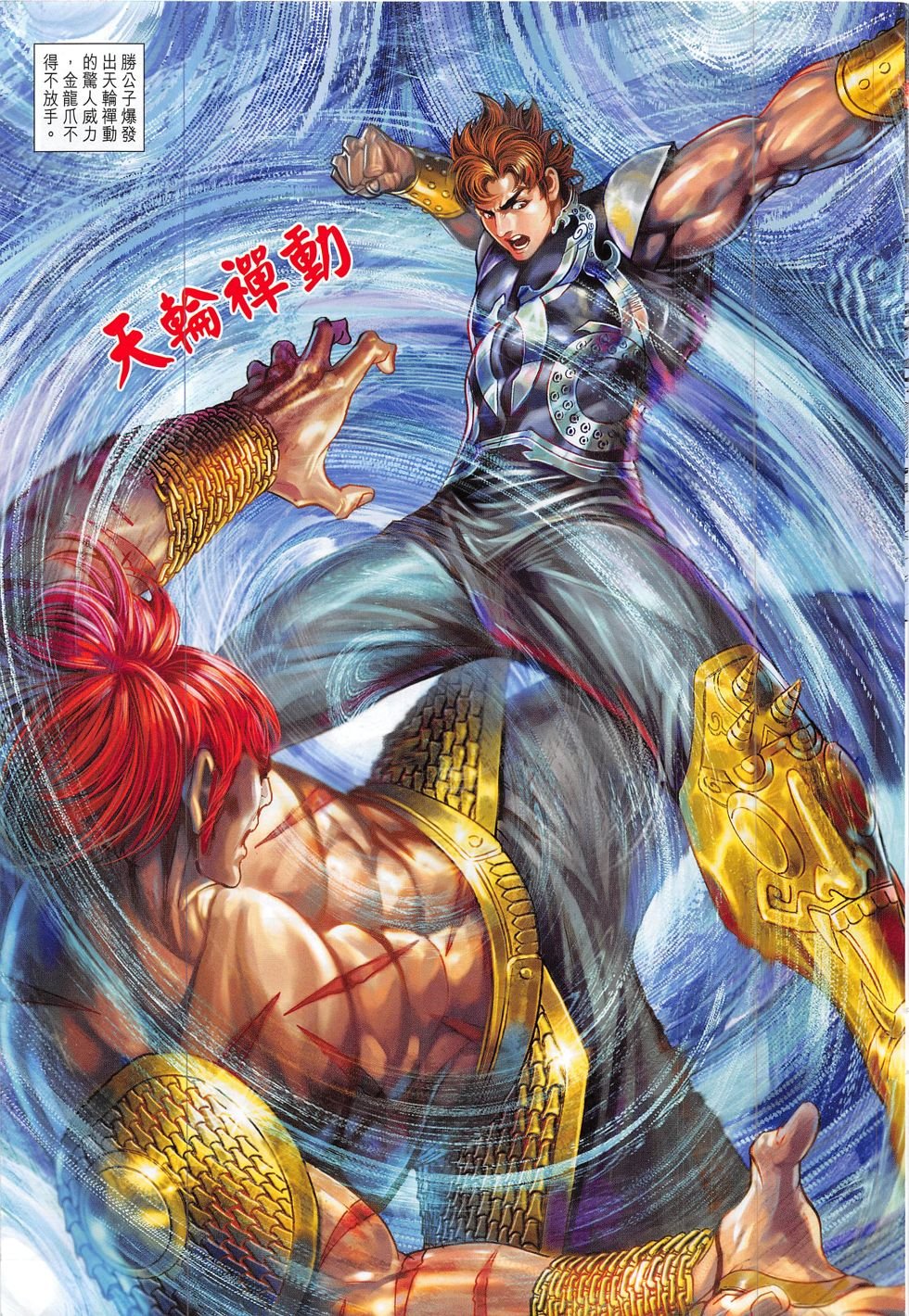 第296话