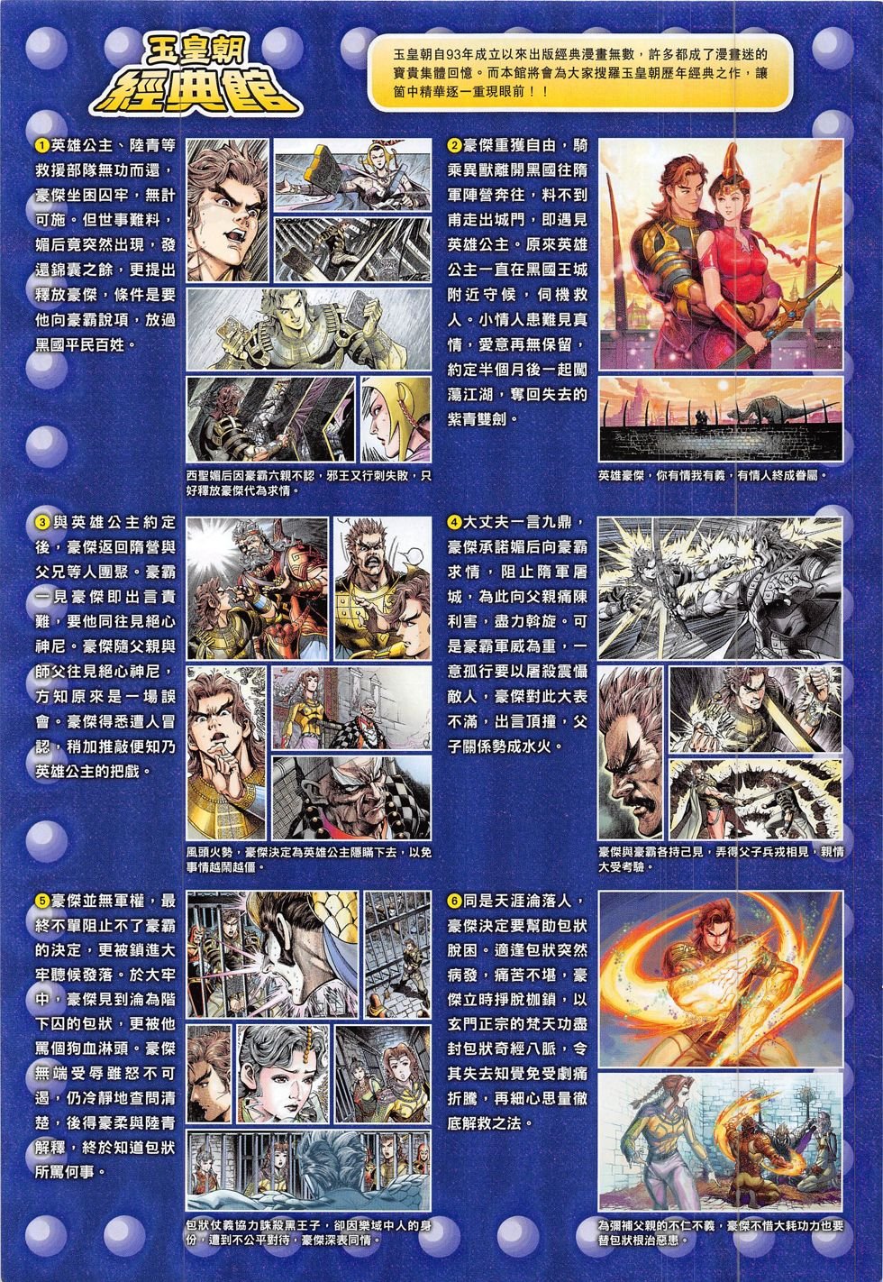 第296话
