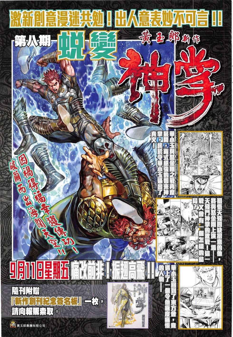第296话