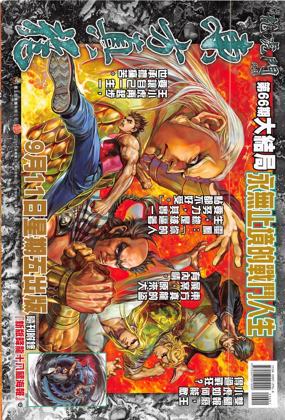 第296话