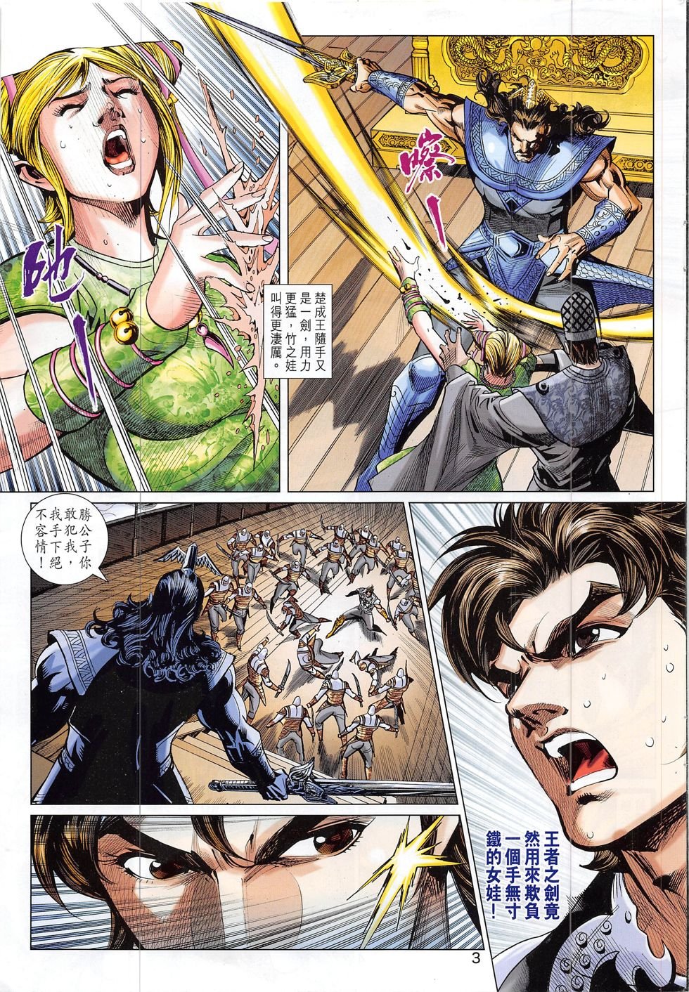 第297话