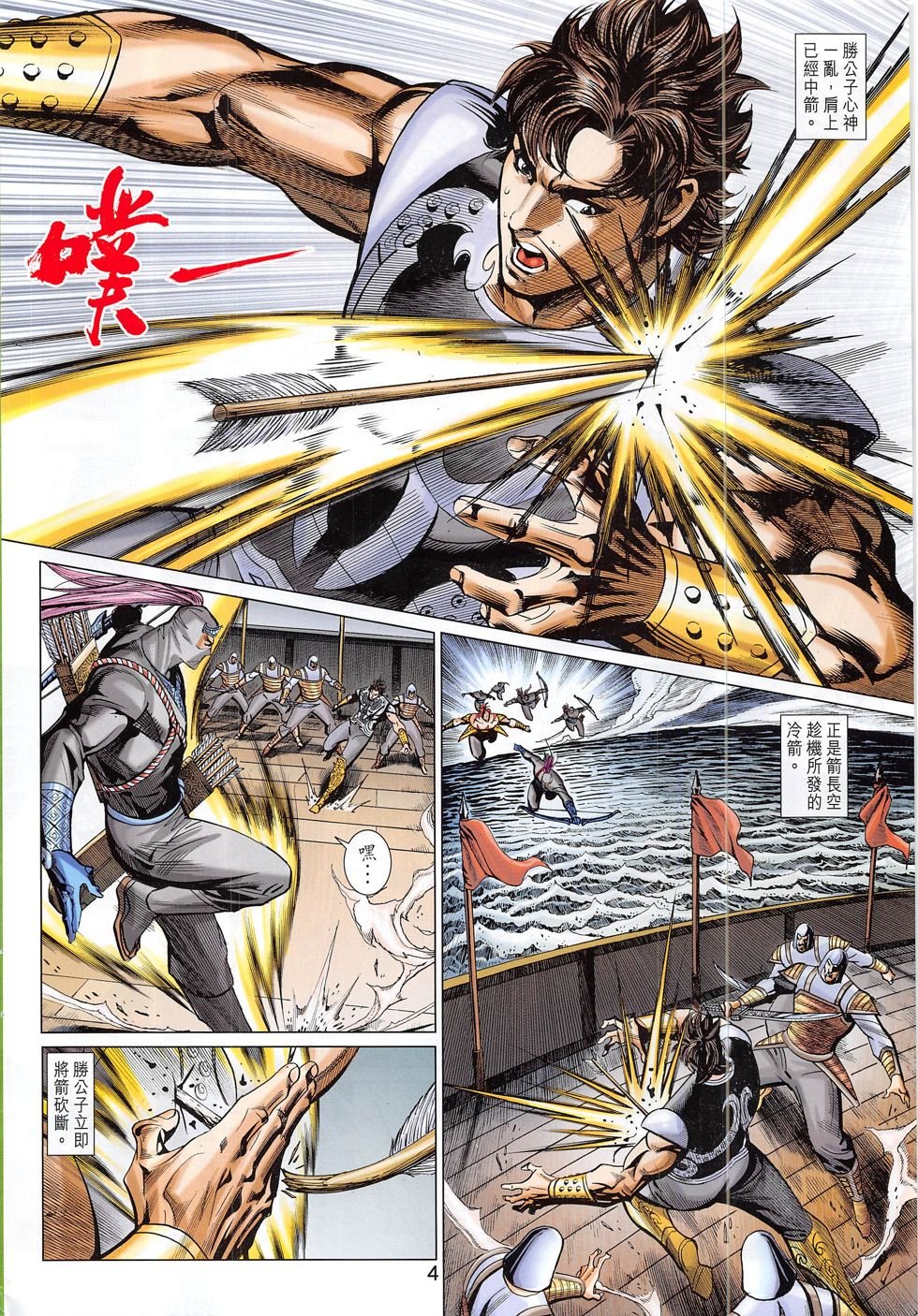 第297话