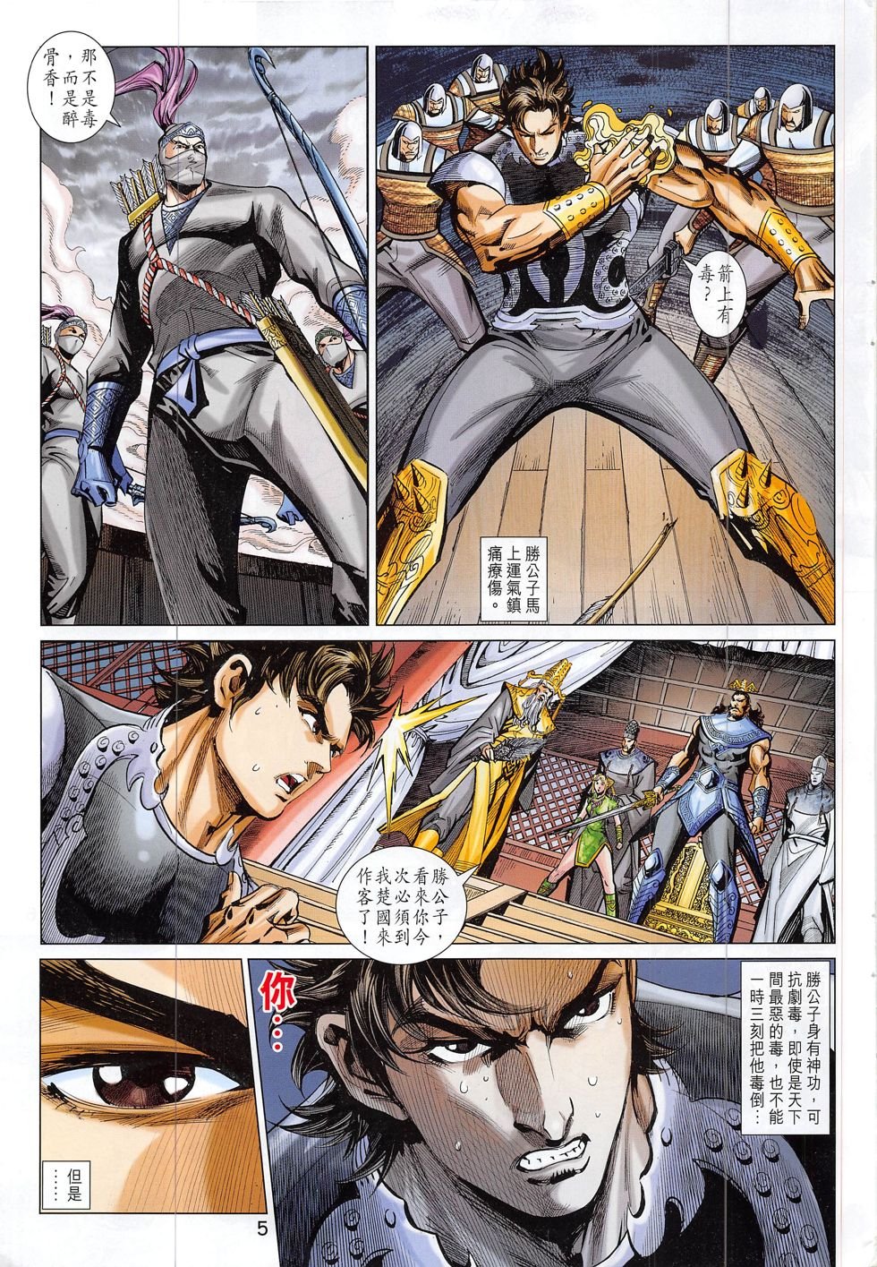 第297话