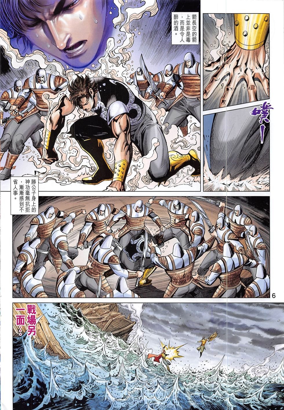 第297话