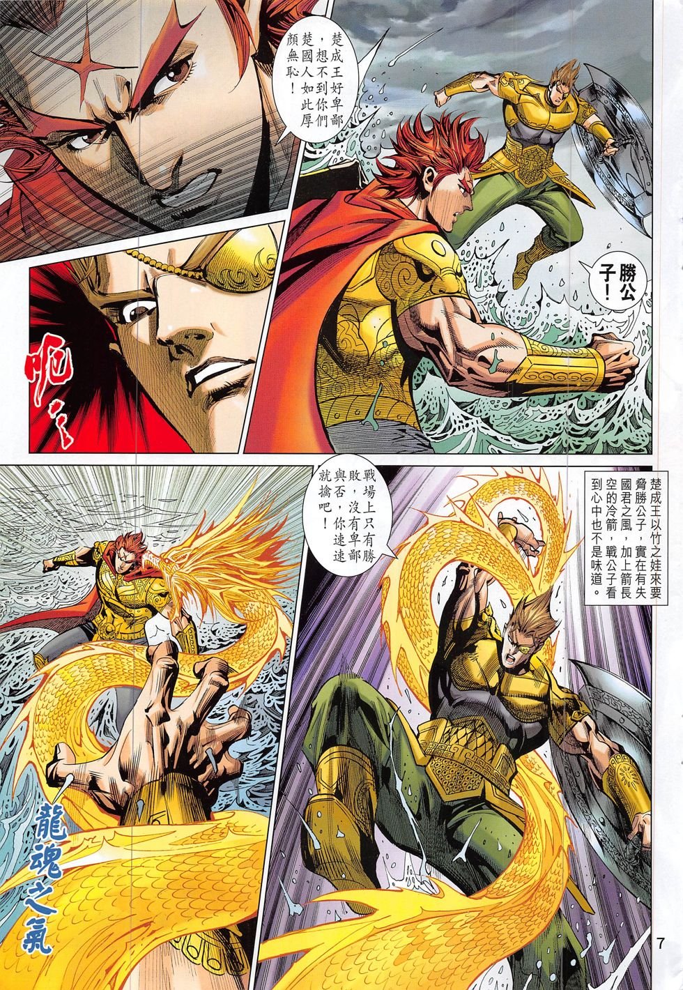 第297话