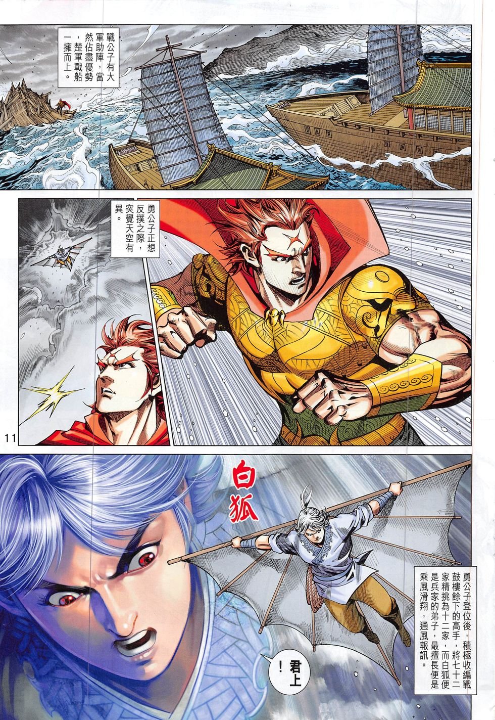 第297话
