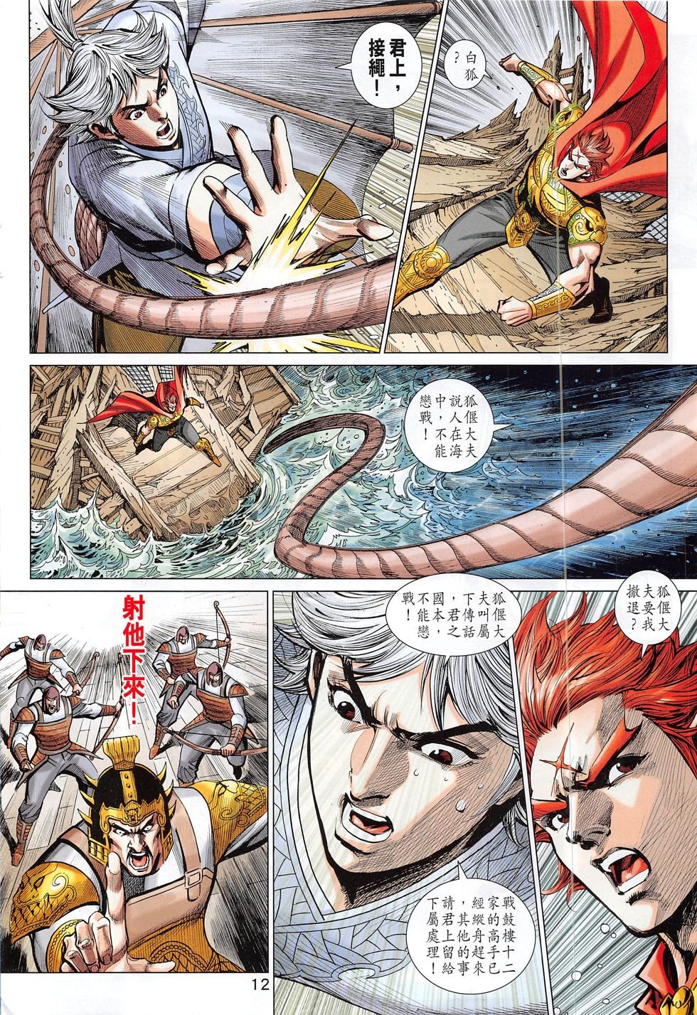 第297话