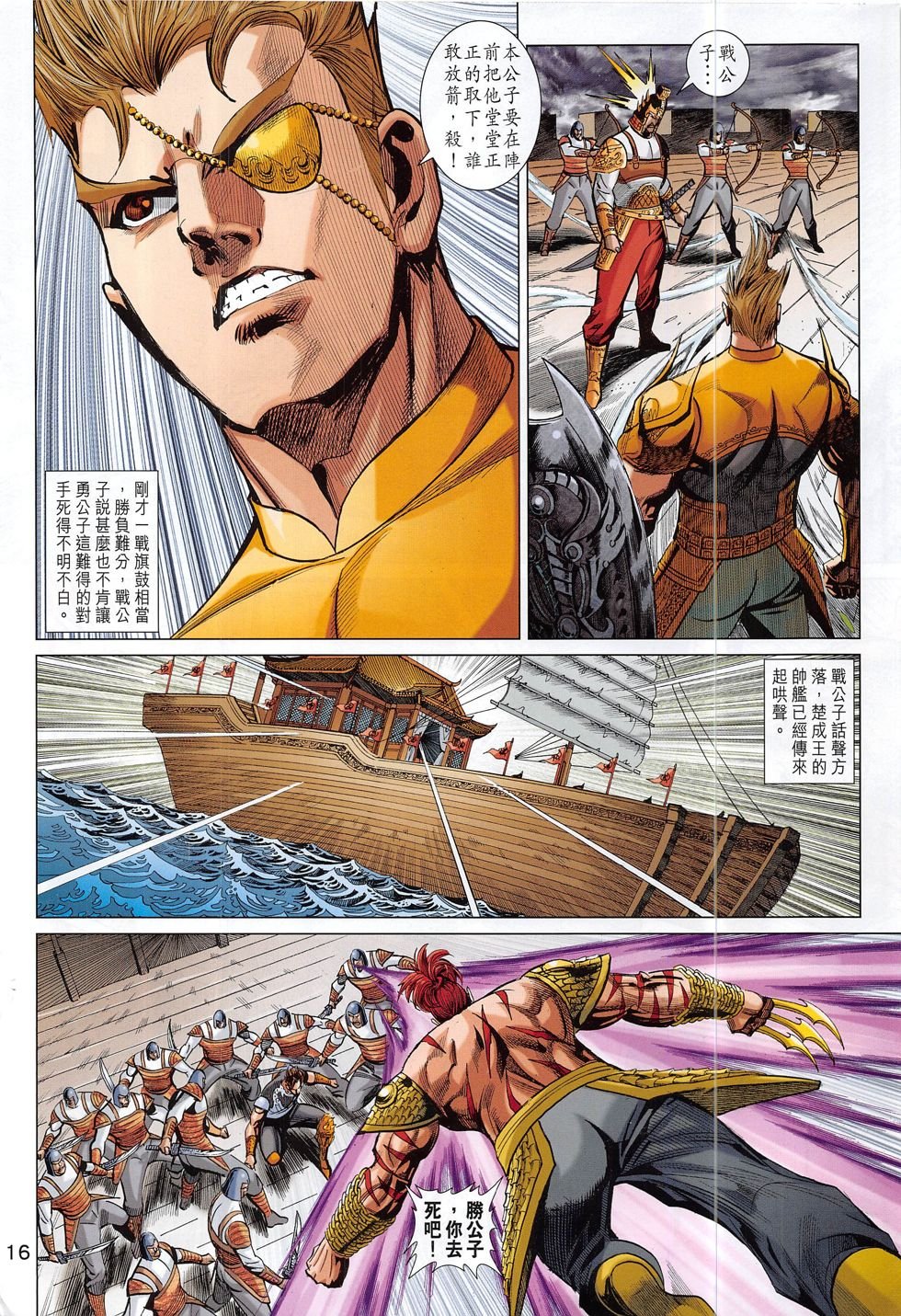 第297话
