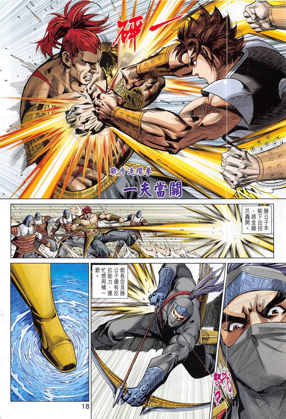第297话