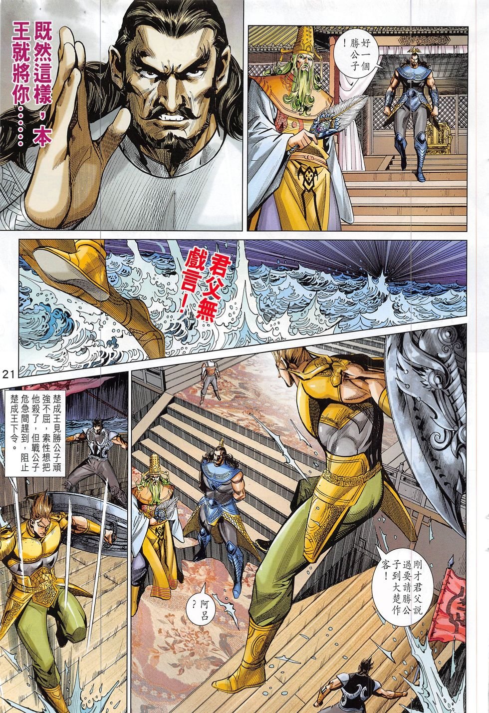第297话
