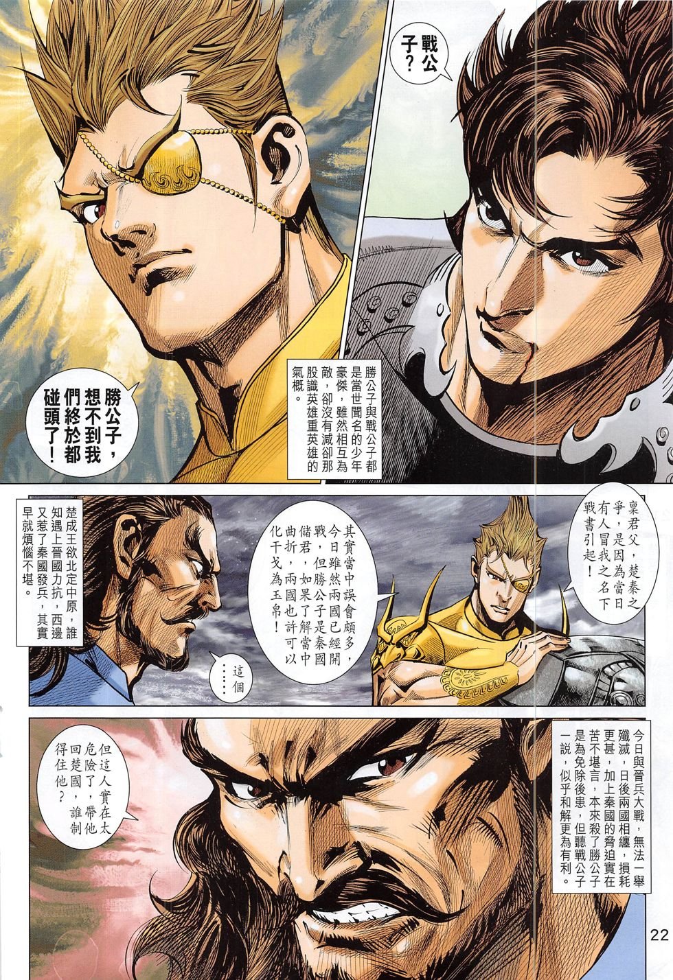 第297话