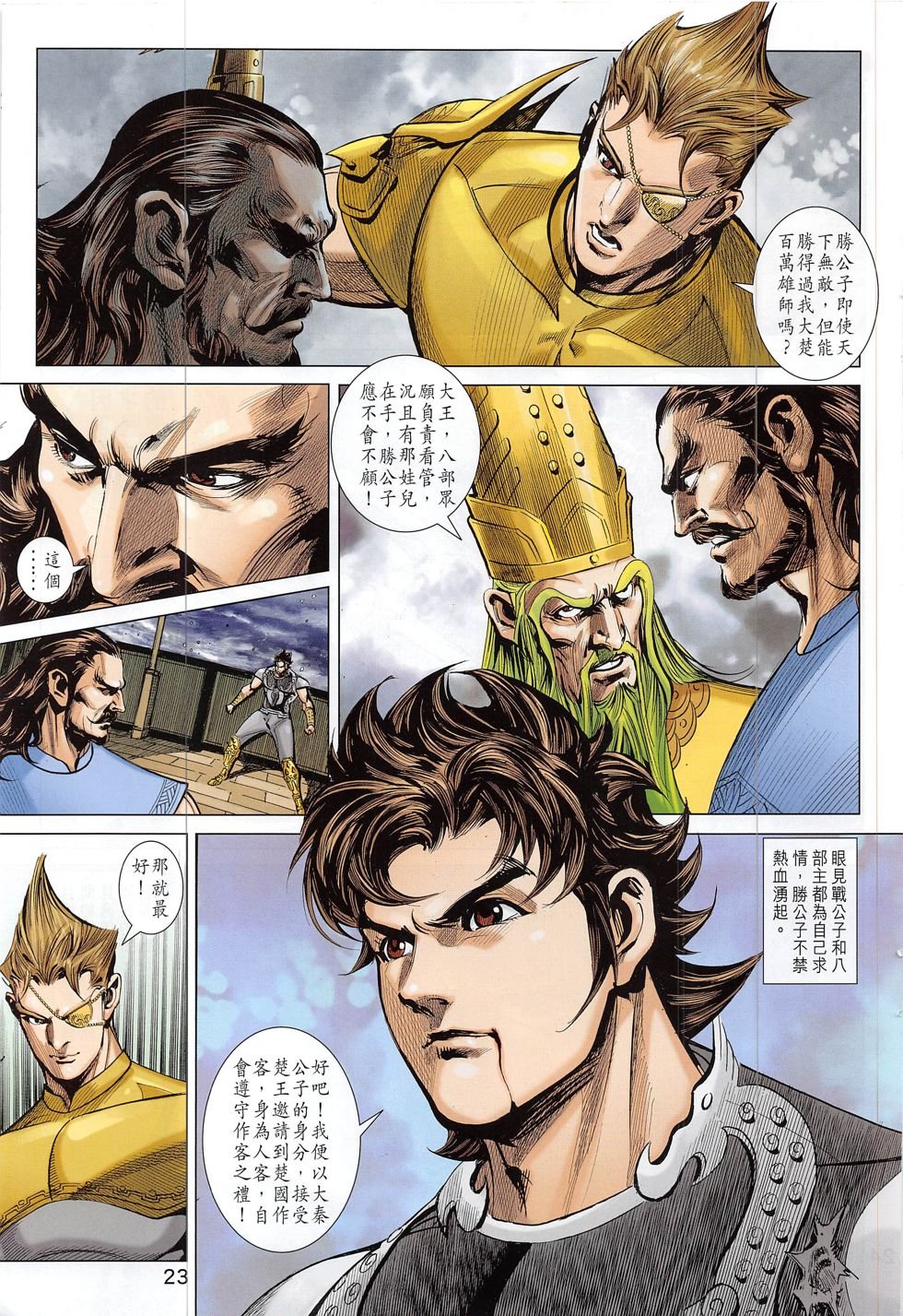 第297话
