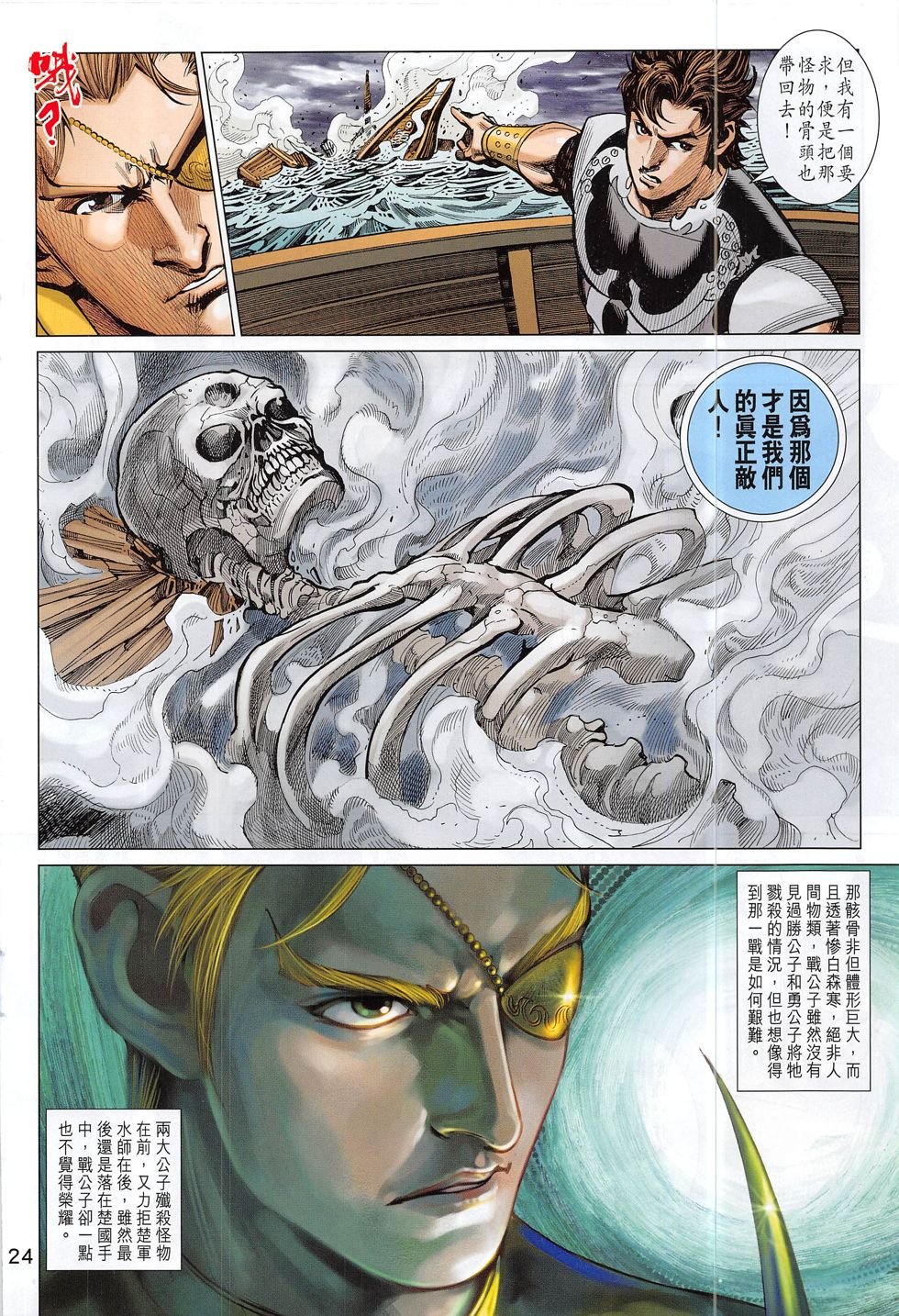 第297话