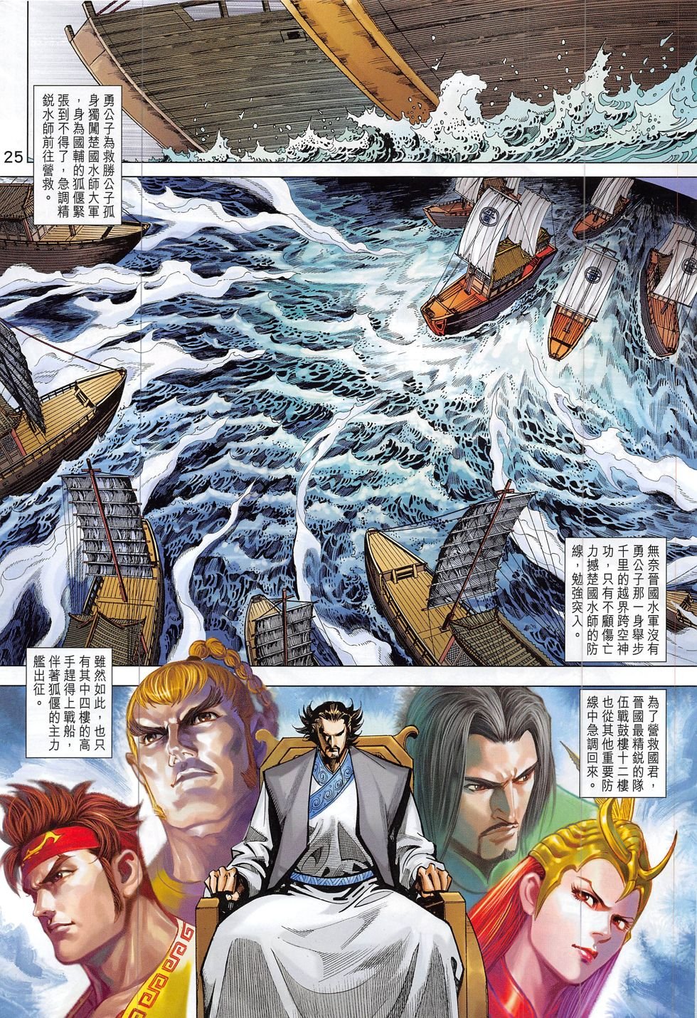 第297话