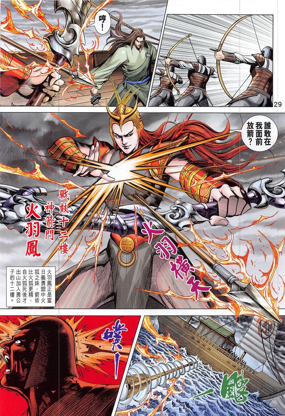 第297话