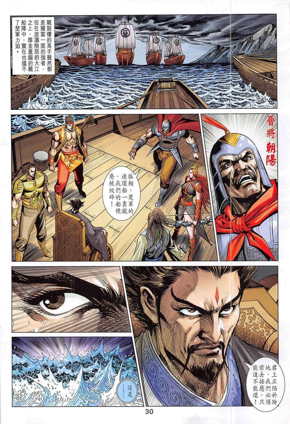 第297话