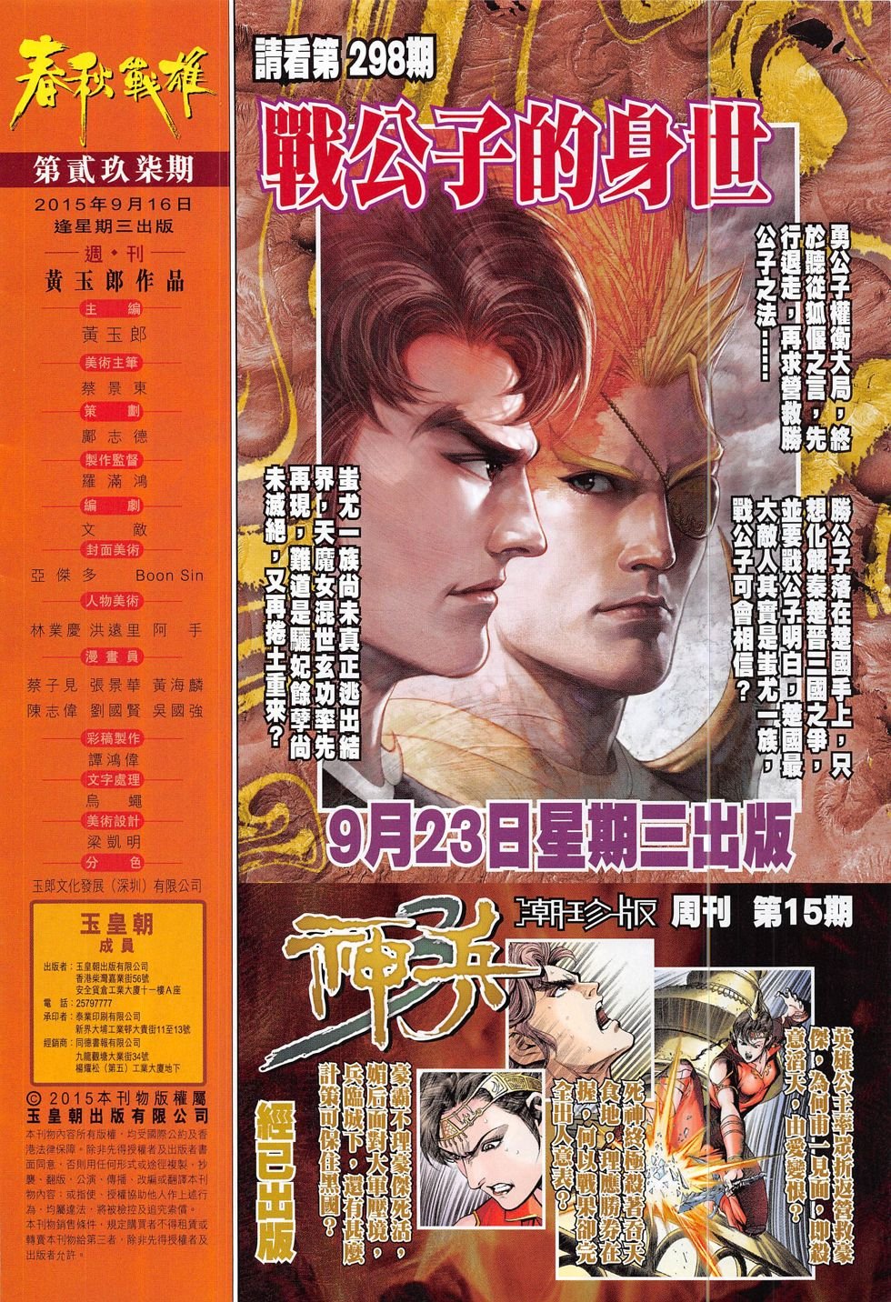第297话